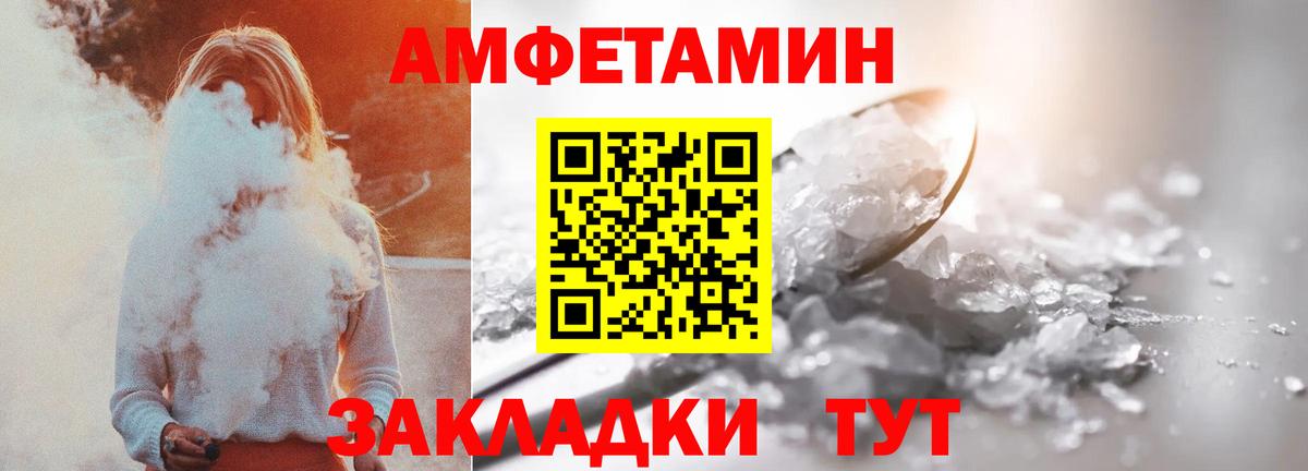 Ачинск  АМФ 98%  Амфетамин  Вход с VPN 
