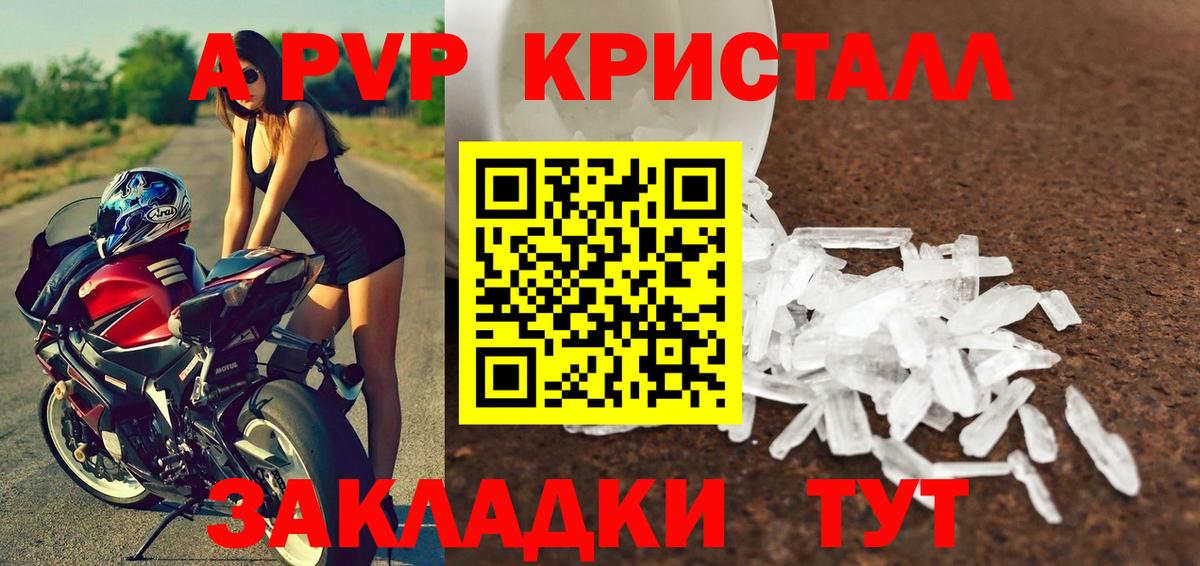 А ПВП СК КРИС Ачинск