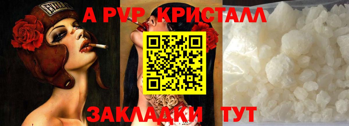 Альфа ПВП  Вход с VPN  Ачинск  А ПВП Соль 