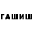 Бошки Шишки семена Ayazhan Amanzholova