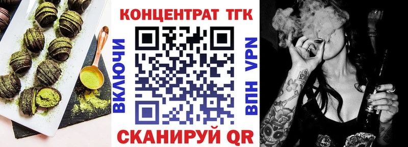 Еда ТГК марихуана  Ачинск 