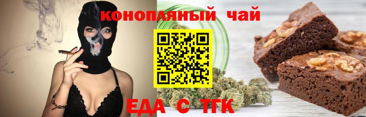 Cannafood конопля Ачинск