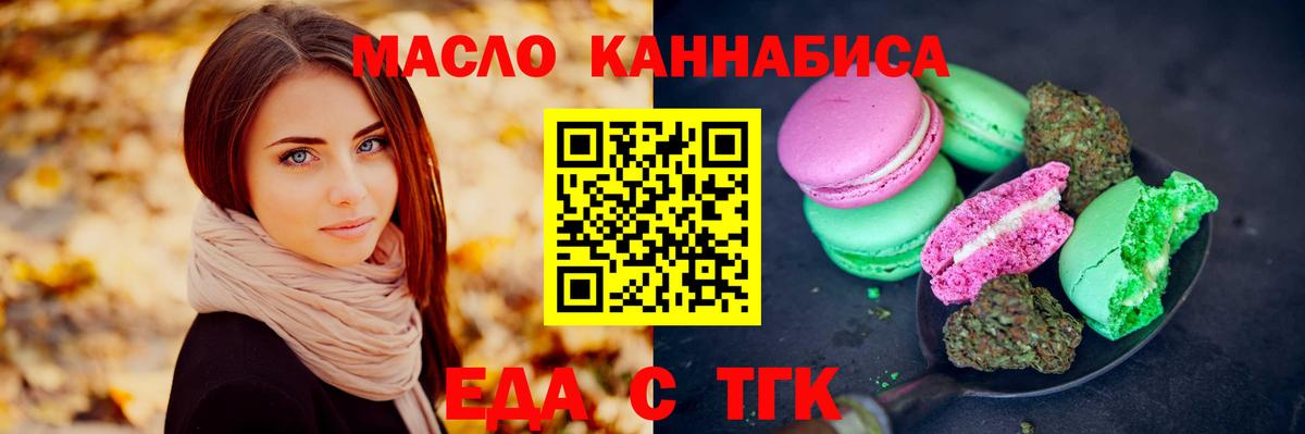 Ачинск  Canna-Cookies конопля  Вход с VPN 