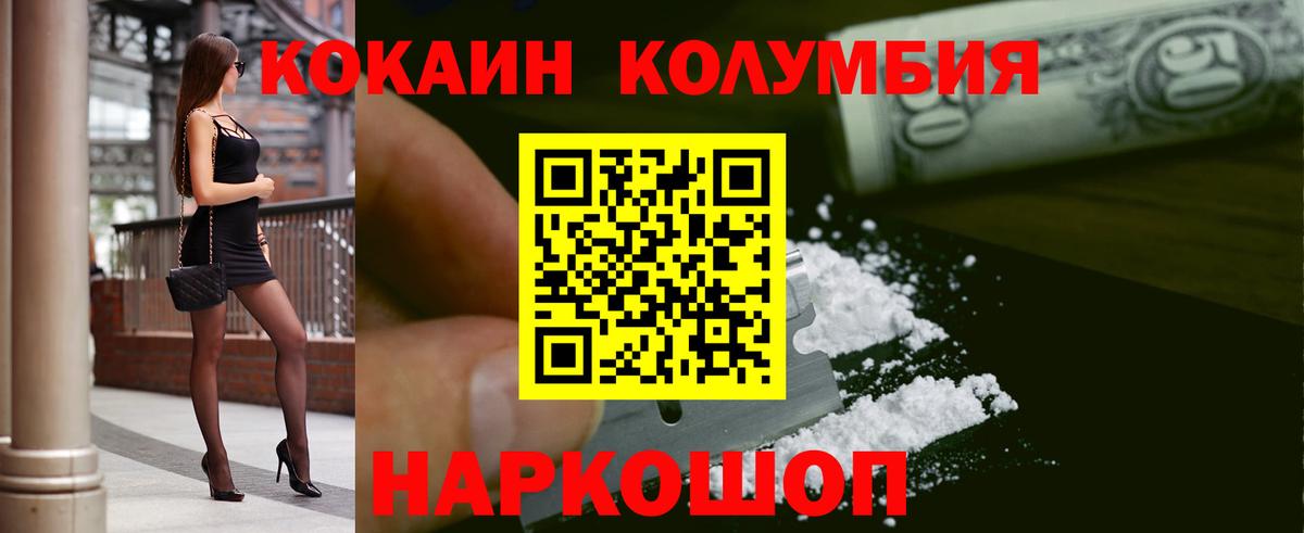 Cocaine Боливия  Вход с VPN  как найти закладки  Ачинск  COCAIN 97% 