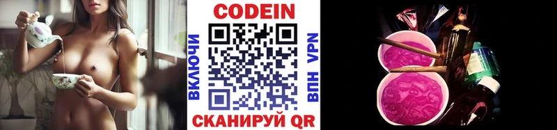 Кодеин напиток Lean (лин)  Ачинск 