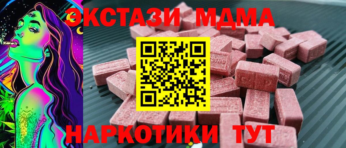 Ecstasy 280мг Ачинск