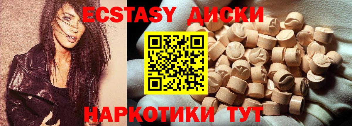Ecstasy Дубай  Экстази диски  Вход с VPN  ЭКСТАЗИ  Ачинск 