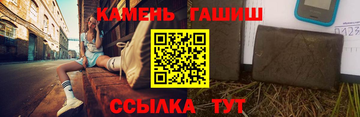 Гашиш гарик Ачинск