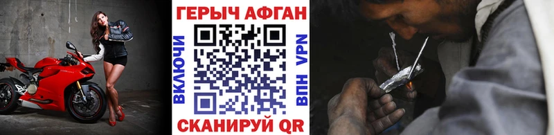 Героин Афган  Ачинск 