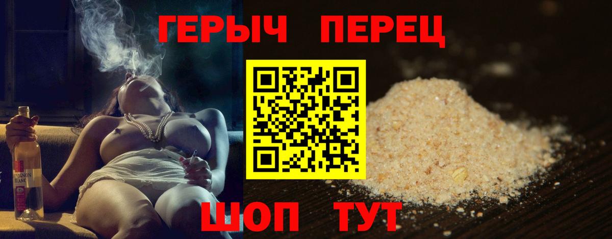 ГЕРОИН афганец  Вход с VPN  Ачинск 