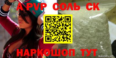 синтетический гашиш Апшеронск