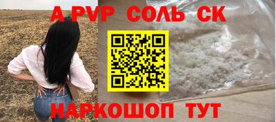 синтетический гашиш Апшеронск