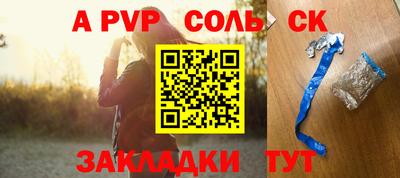 синтетический гашиш Апшеронск
