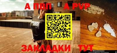 стафф Аргун