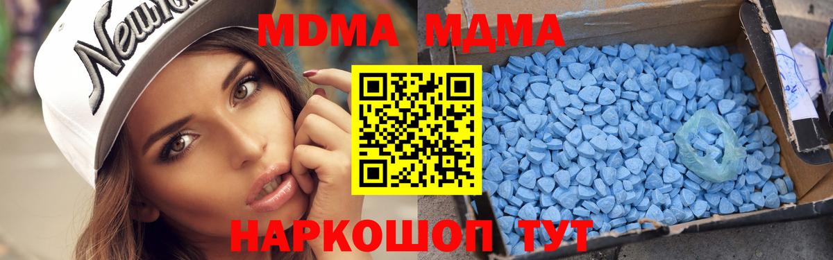 Ачинск  МДМА  Вход с VPN  MDMA crystal 