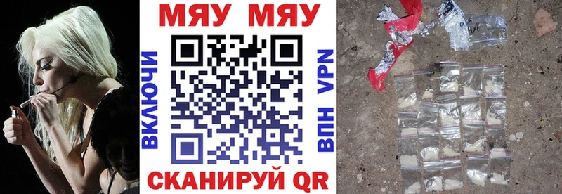 mega вход  Ачинск  МЯУ-МЯУ mephedrone 