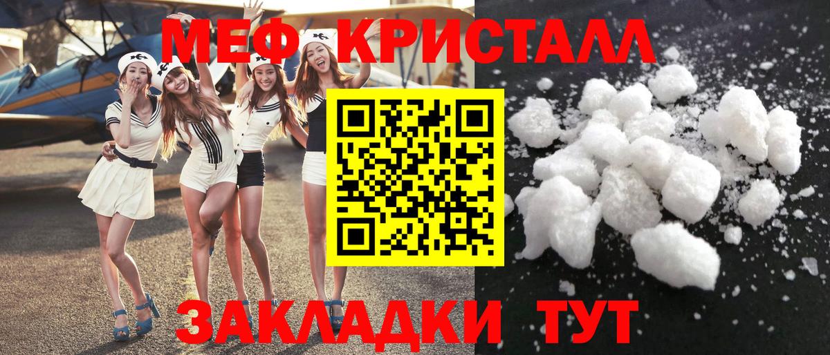 Мефедрон  Вход с VPN  МЯУ-МЯУ  Ачинск  МЯУ-МЯУ кристаллы  Мефедрон 4 MMC 