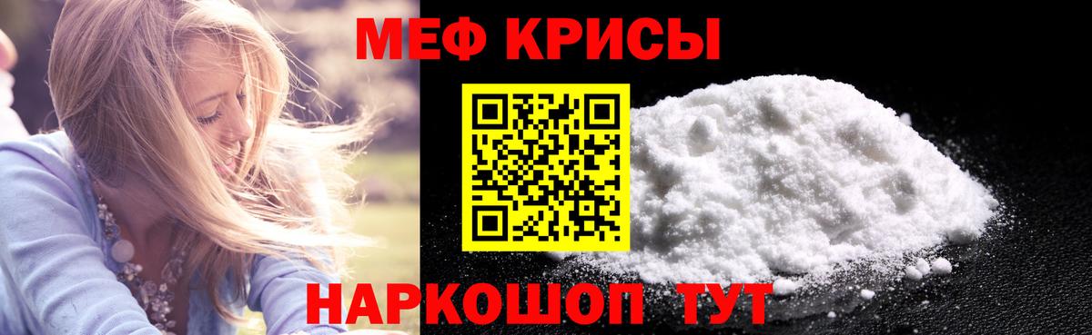 Меф  Ачинск