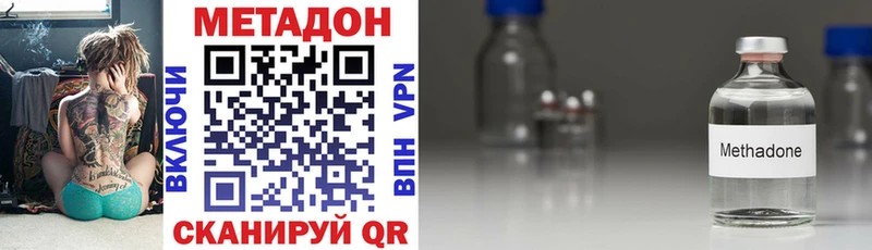 наркота  Ачинск  МЕТАДОН VHQ 
