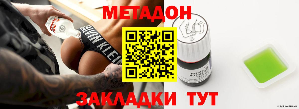 МЕТАДОН кристалл  KRAKEN как зайти  МЕТАДОН белоснежный  Ачинск  Вход с VPN 