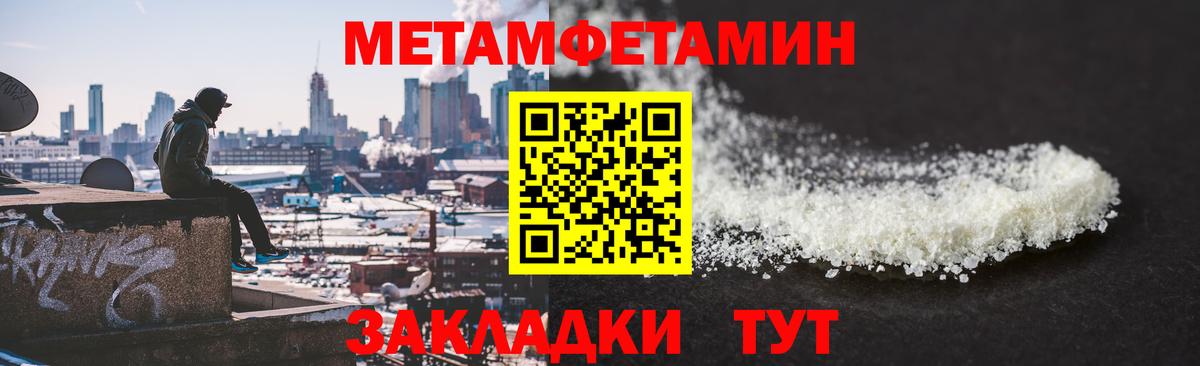 Ачинск  Метамфетамин кристалл  Вход с VPN 
