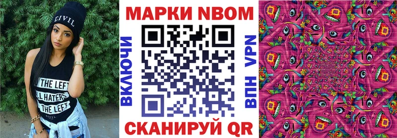 Марки 25I-NBOMe 1,8мг  Ачинск 