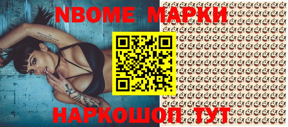 Наркотические марки 1,8мг  Вход с VPN  Наркотические марки 1,8мг  Ачинск 