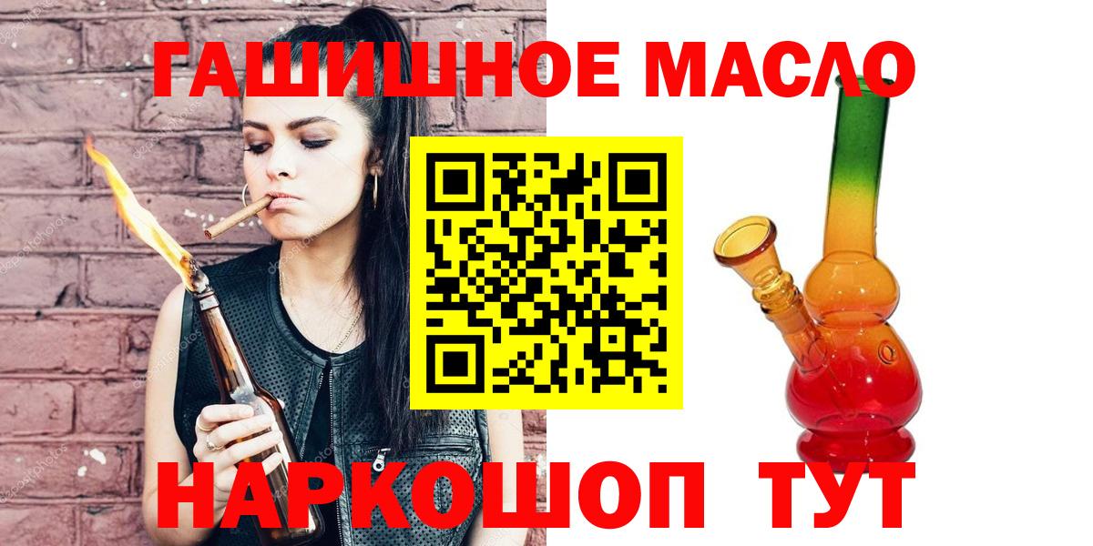 ТГК вейп с тгк  Вход с VPN  Ачинск  Дистиллят ТГК вейп 