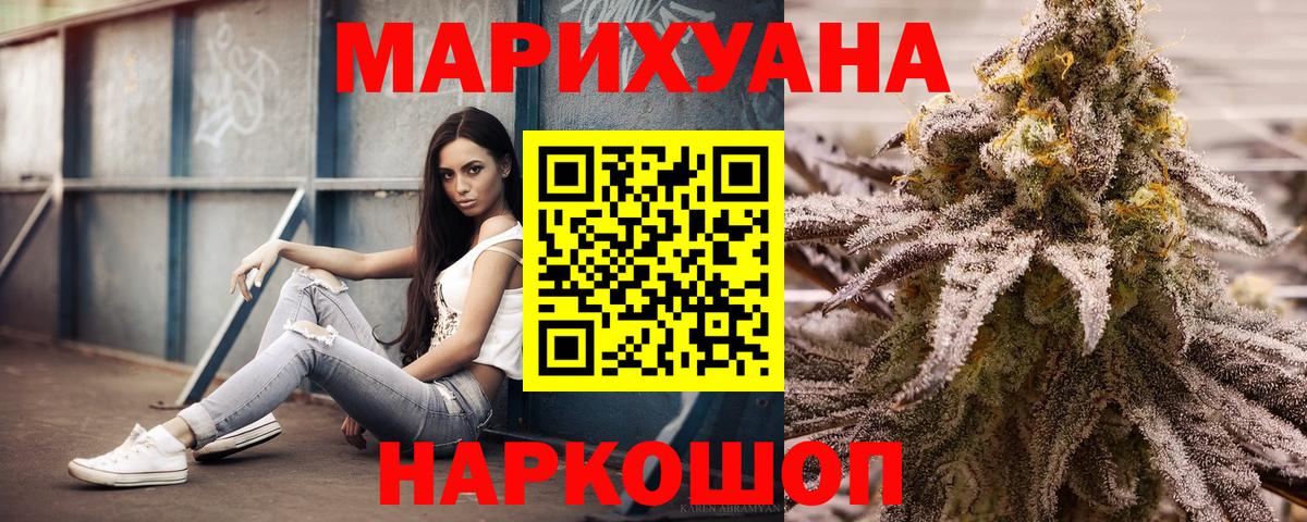Конопля Amnesia Ачинск